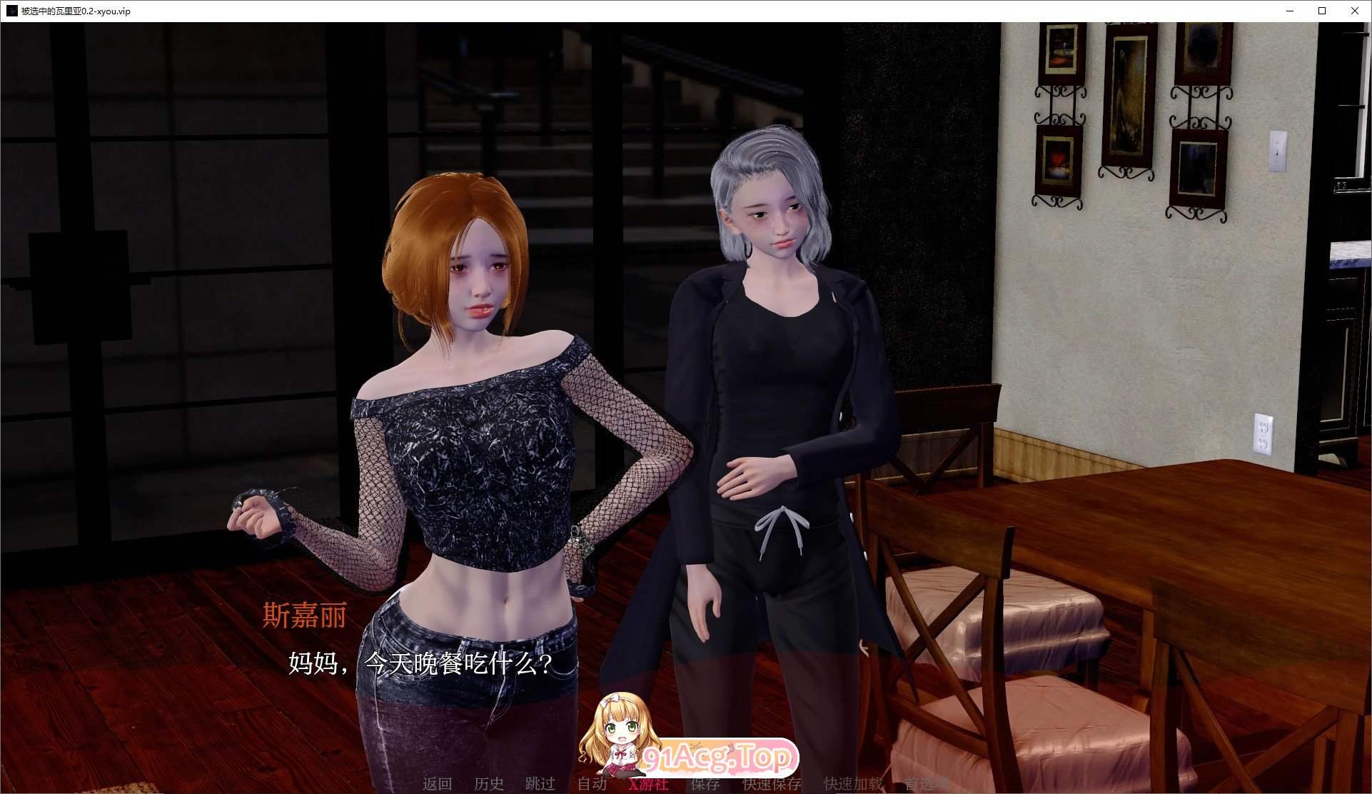 [亚洲风SLG/汉化/动态]被选中的瓦里亚V0.2 AI汉化版[PC+安卓][FM/3.7G/百度]-第3张-游戏-风花雪月-ACG交流分享论坛
