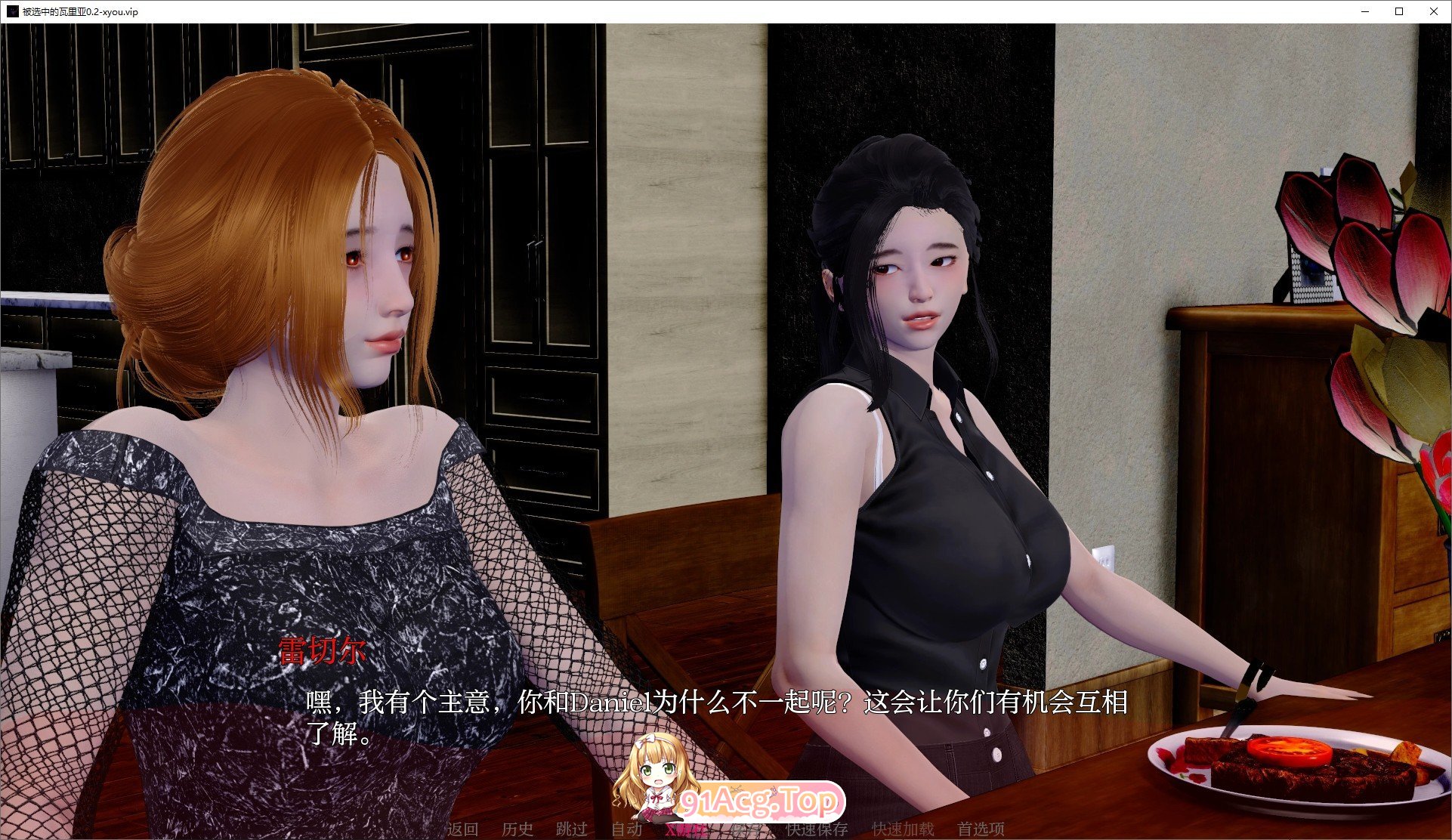 [亚洲风SLG/汉化/动态]被选中的瓦里亚V0.2 AI汉化版[PC+安卓][FM/3.7G/百度]-第4张-游戏-风花雪月-ACG交流分享论坛