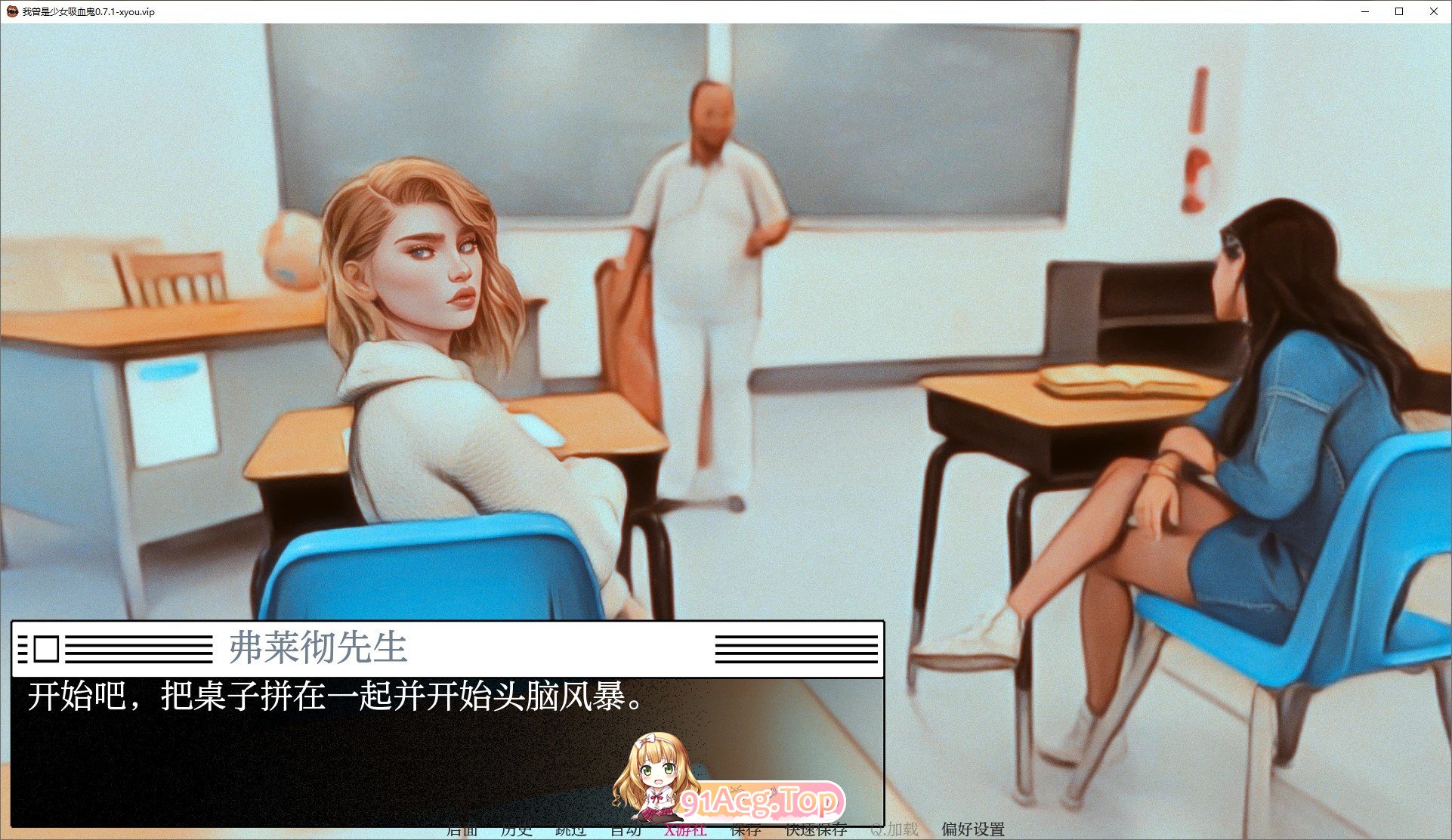 [欧美SLG/汉化/动态]我曾是少女吸血鬼重建版V0.7.1 AI汉化版[PC+安卓][FM/4.5G/百度]-第7张-游戏-风花雪月-ACG交流分享论坛