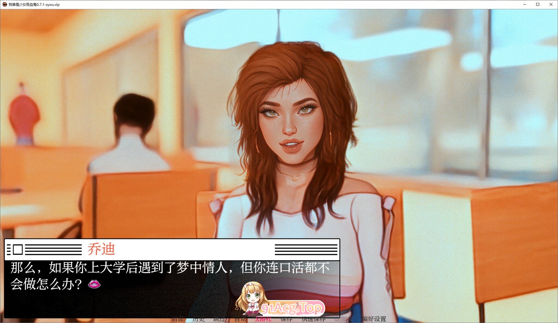 [欧美SLG/汉化/动态]我曾是少女吸血鬼重建版V0.7.1 AI汉化版[PC+安卓][FM/4.5G/百度]-第8张-游戏-风花雪月-ACG交流分享论坛