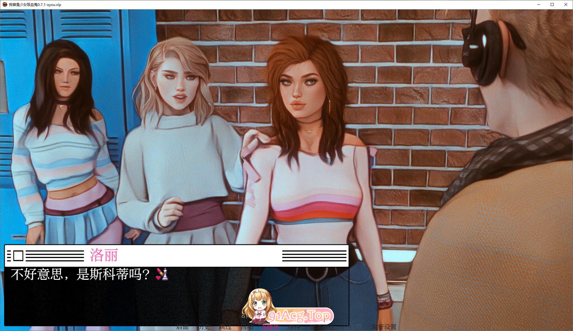[欧美SLG/汉化/动态]我曾是少女吸血鬼重建版V0.7.1 AI汉化版[PC+安卓][FM/4.5G/百度]-第5张-游戏-风花雪月-ACG交流分享论坛