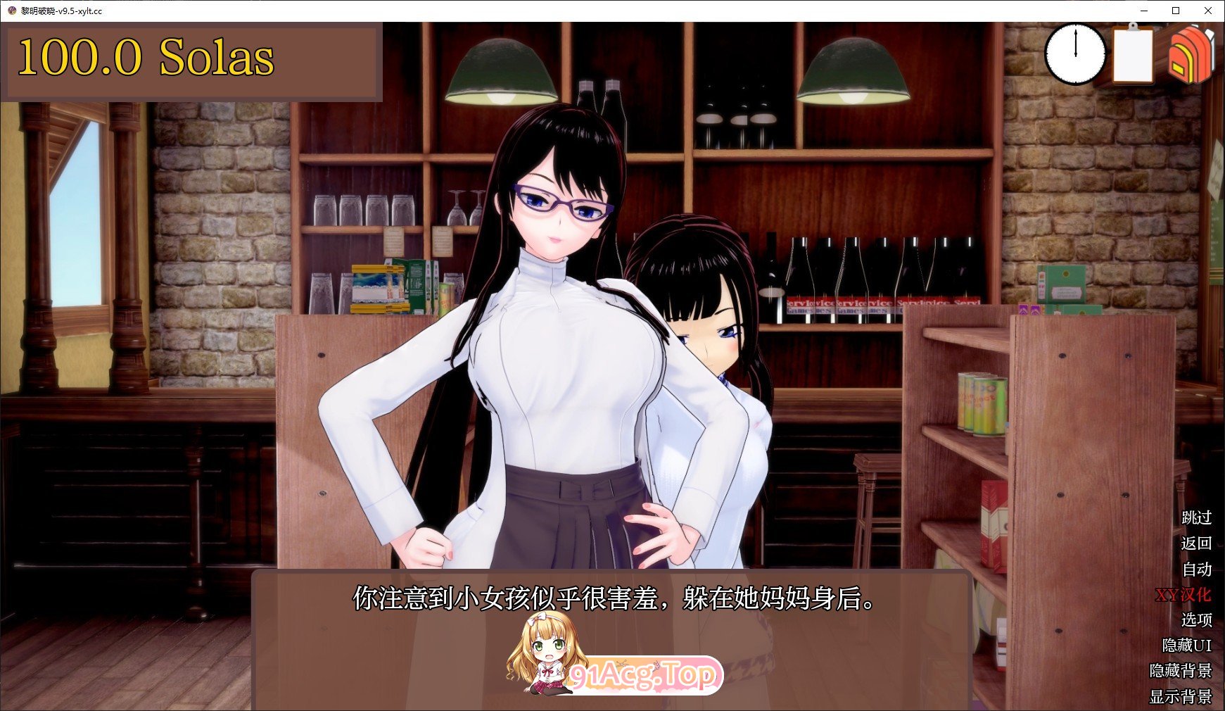 [日系SLG/汉化/动态]黎明破晓V11.0.5 AI汉化版[PC+安卓][FM/5.2G/百度]-第6张-游戏-风花雪月-ACG交流分享论坛