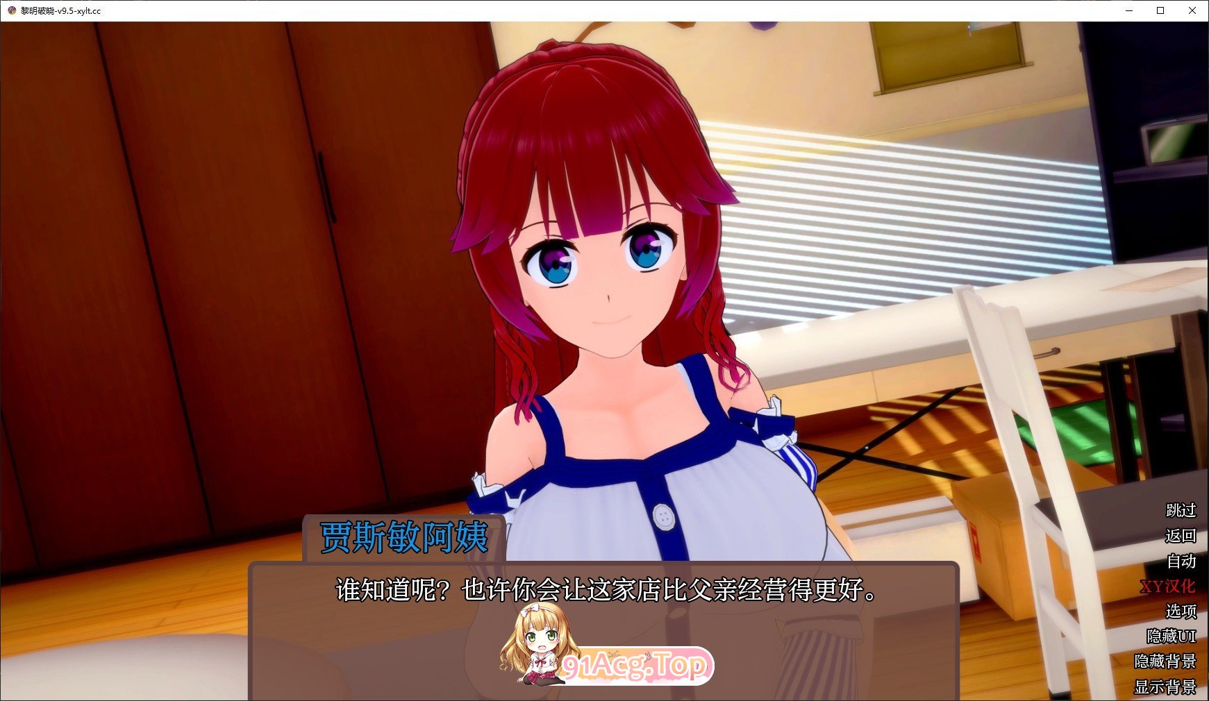 [日系SLG/汉化/动态]黎明破晓V11.0.5 AI汉化版[PC+安卓][FM/5.2G/百度]-第3张-游戏-风花雪月-ACG交流分享论坛