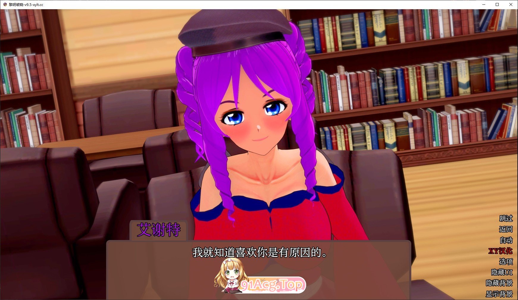 [日系SLG/汉化/动态]黎明破晓V11.0.5 AI汉化版[PC+安卓][FM/5.2G/百度]-第4张-游戏-风花雪月-ACG交流分享论坛