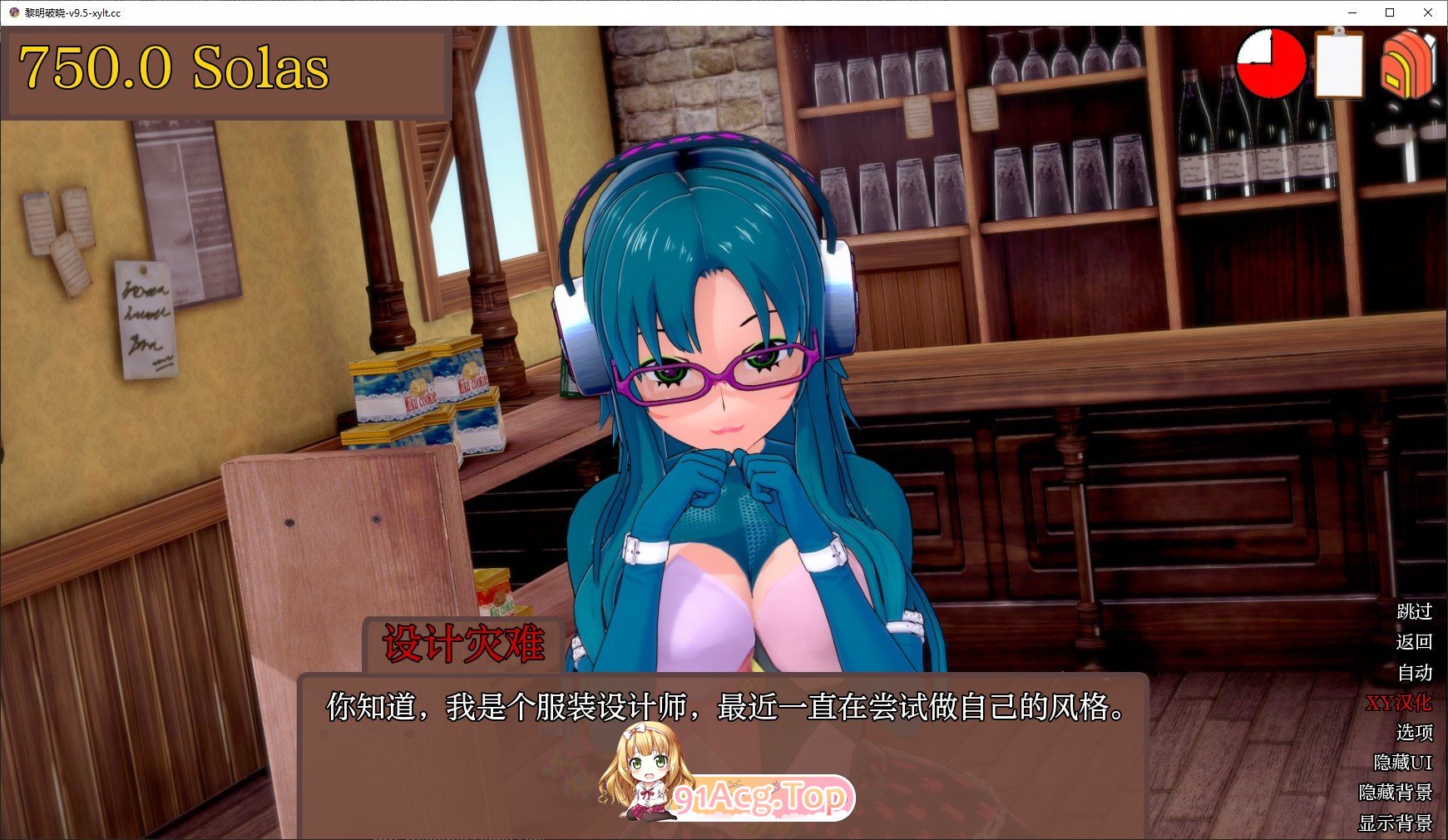 [日系SLG/汉化/动态]黎明破晓V11.0.5 AI汉化版[PC+安卓][FM/5.2G/百度]-第7张-游戏-风花雪月-ACG交流分享论坛