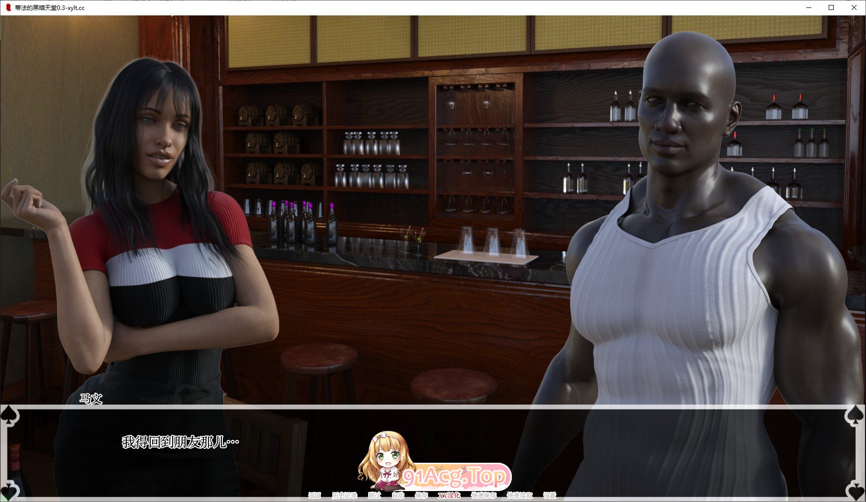 [欧美SLG/汉化]蒂法的黑暗天堂V0.12 AI汉化版[PC+安卓][FM/3.7G//百度]-第6张-游戏-风花雪月-ACG交流分享论坛