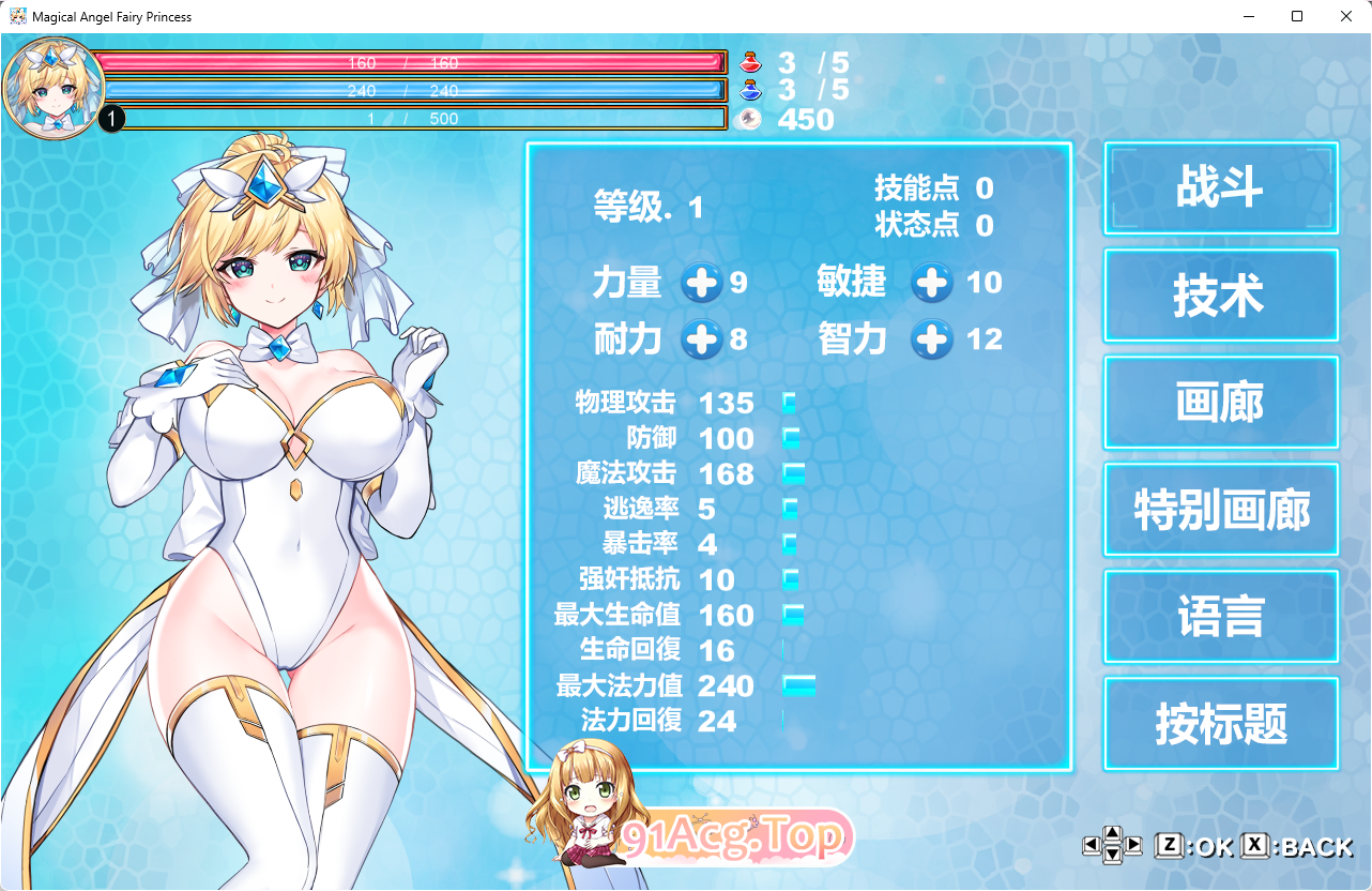 [精品ACT/中文/全动态]魔法天使：精灵公主 官方中文正式版 [新作] [FM/1G/百度]-第2张-游戏-风花雪月-ACG交流分享论坛