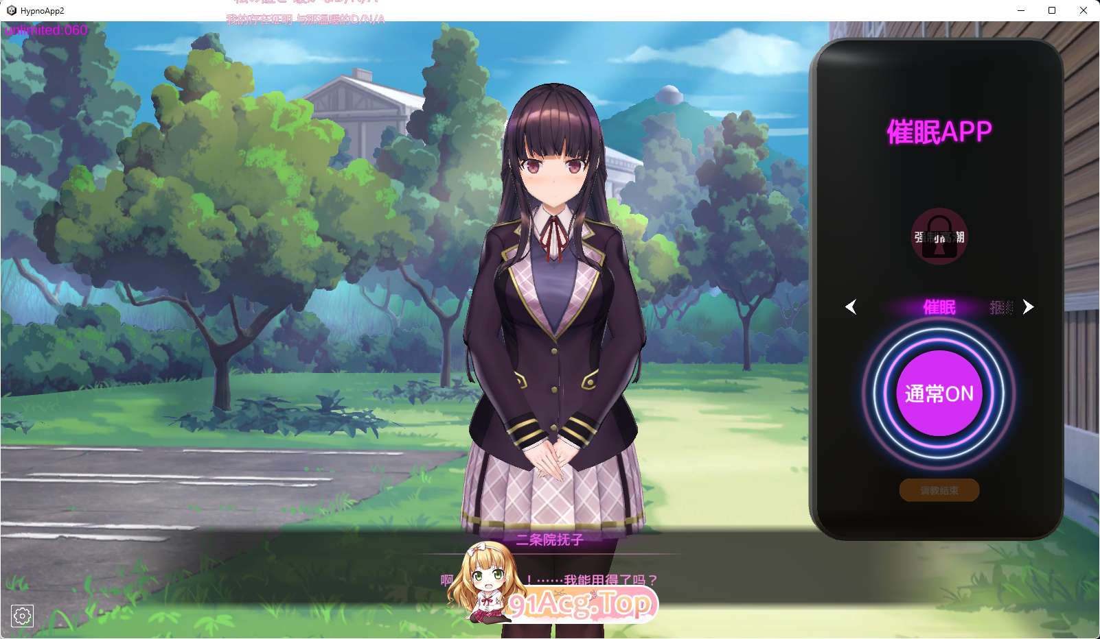 [精品SLG/中文/动态/CV]催眠APP～清纯大小姐的堕落调教模拟～ V0.10官方中文体验版 [新作] [FM/2.6G/百度]-第4张-游戏-风花雪月-ACG交流分享论坛