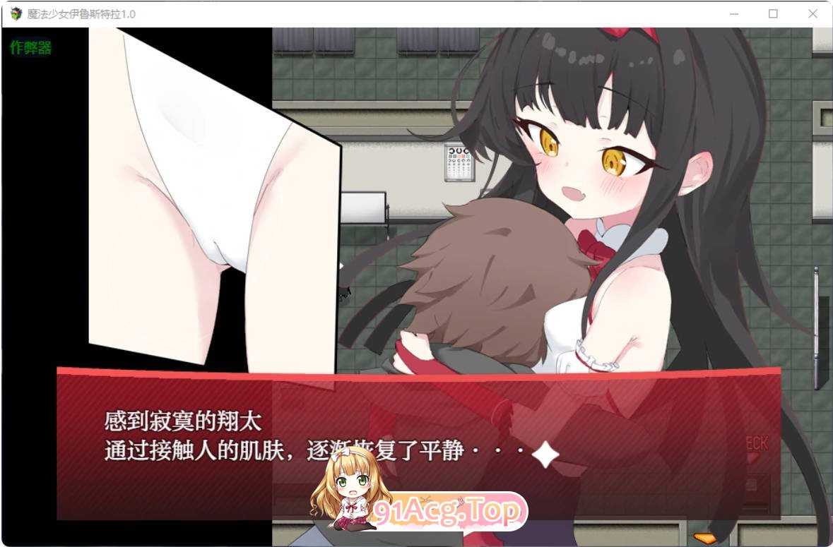 [日系RPG/汉化/萝莉]魔法少女伊鲁斯特拉1.0 AI汉化版 PC+安卓 [FM/百度/微云][600M]-第3张-游戏-次元小屋-ACG交流分享论坛