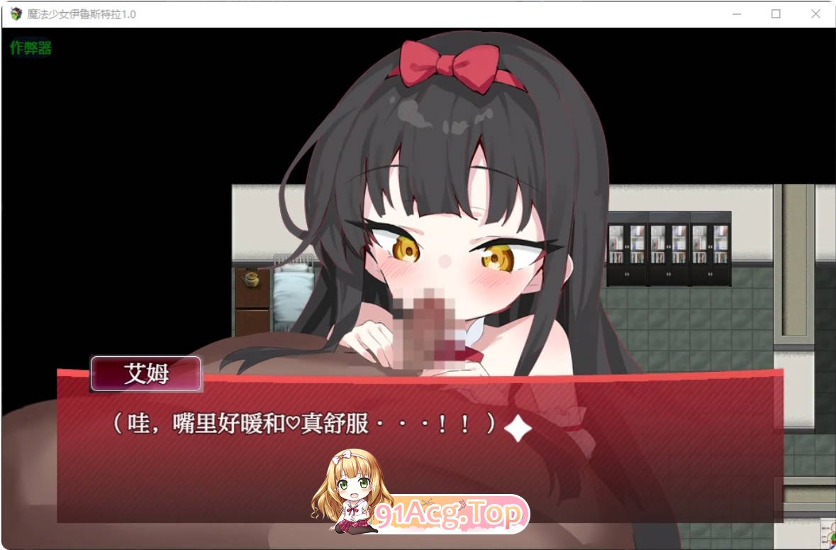 [日系RPG/汉化/萝莉]魔法少女伊鲁斯特拉1.0 AI汉化版 PC+安卓 [FM/百度/微云][600M]-第8张-游戏-次元小屋-ACG交流分享论坛