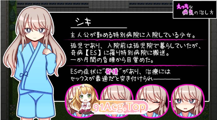 [日式RPG/汉化/新作]治疗色色病的方法 Ver1.0 久っちな 病気の治し方 AI汉化版 PC+安卓 [FM/百度/微云][1G]-第2张-游戏-风花雪月-ACG交流分享论坛