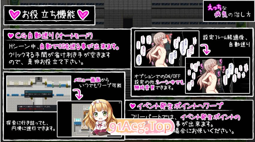 [日式RPG/汉化/新作]治疗色色病的方法 Ver1.0 久っちな 病気の治し方 AI汉化版 PC+安卓 [FM/百度/微云][1G]-第8张-游戏-风花雪月-ACG交流分享论坛