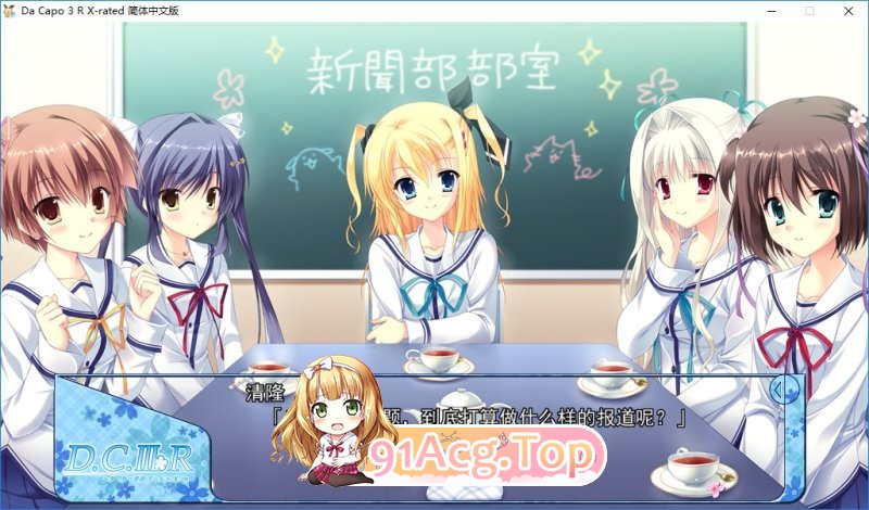 [大型ADV/中文]Da Capo 3 R X-Rated 官方中文步兵版+全CG存档[FM/百度/微云][4.5G]-第13张-游戏-风花雪月-ACG交流分享论坛