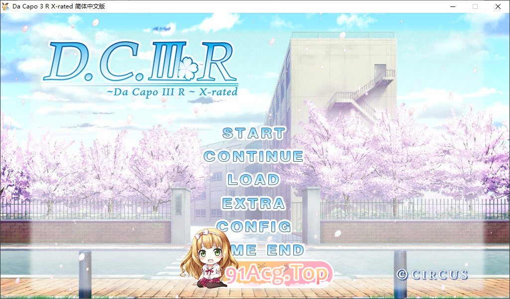 [大型ADV/中文]Da Capo 3 R X-Rated 官方中文步兵版+全CG存档[FM/百度/微云][4.5G]-第1张-游戏-风花雪月-ACG交流分享论坛