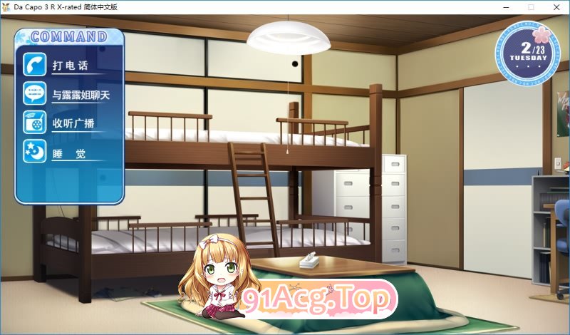 [大型ADV/中文]Da Capo 3 R X-Rated 官方中文步兵版+全CG存档[FM/百度/微云][4.5G]-第8张-游戏-风花雪月-ACG交流分享论坛