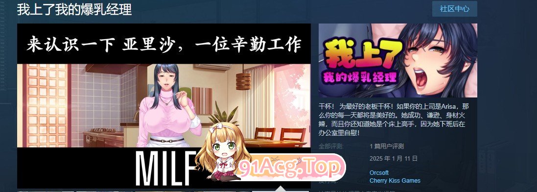 [拔作ADV/动态/中文]我上了我的爆乳经理 官方中文步兵版[FM/百度/微云][100M]-第2张-游戏-风花雪月-ACG交流分享论坛