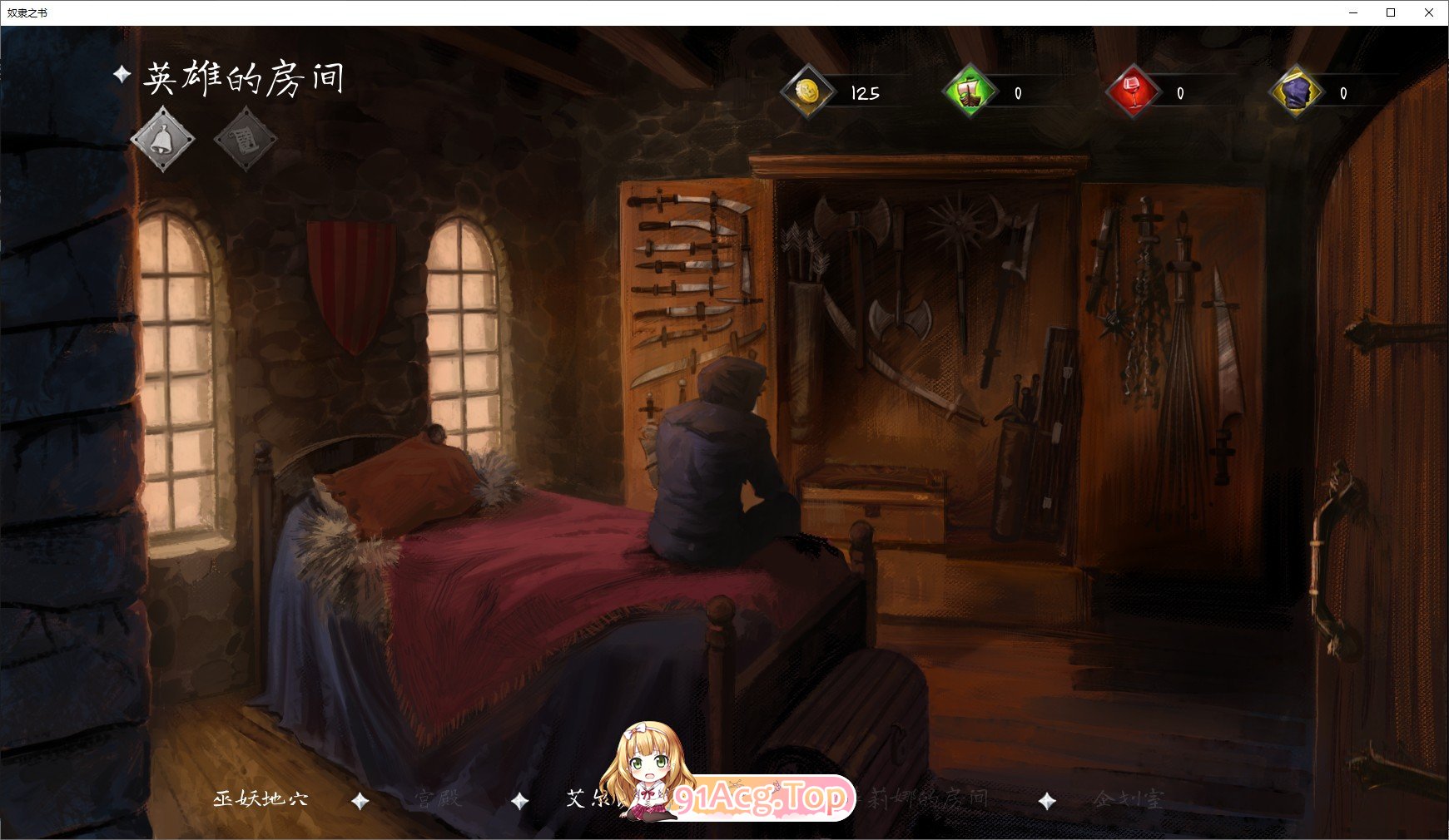 [超精美SLG/中文/动态]奴隶之书V2.00c 集成DLC 官方中文步兵版[更新][FM/4.9G/百度]-第9张-游戏-次元小屋-ACG交流分享论坛