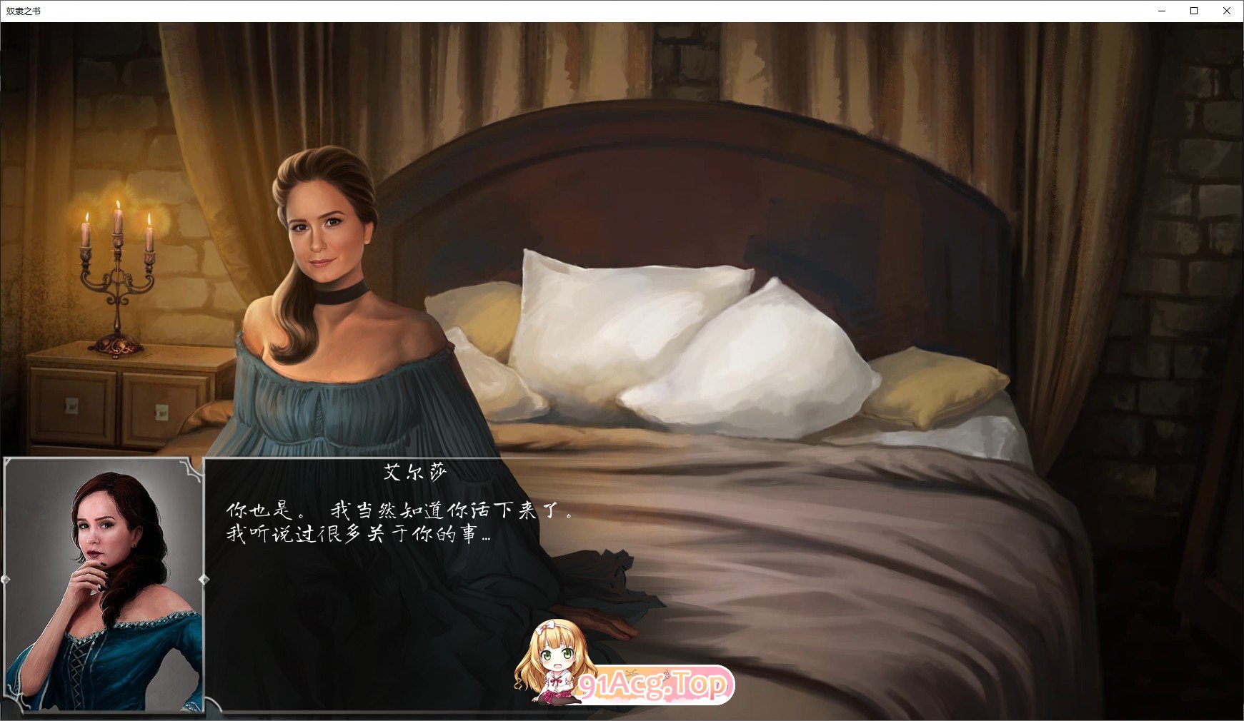 [超精美SLG/中文/动态]奴隶之书V2.00c 集成DLC 官方中文步兵版[更新][FM/4.9G/百度]-第8张-游戏-次元小屋-ACG交流分享论坛