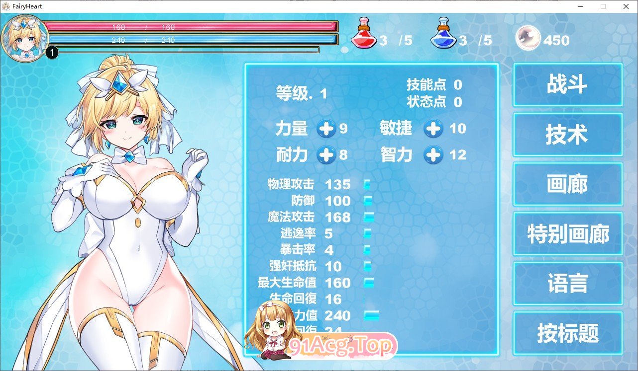 [精品ACT/中文/全动态]魔法天使：精灵公主V001 官方中文正式步兵版+存档[更新正式版/CV][FM/1.1G/百度]-第6张-游戏-次元小屋-ACG交流分享论坛