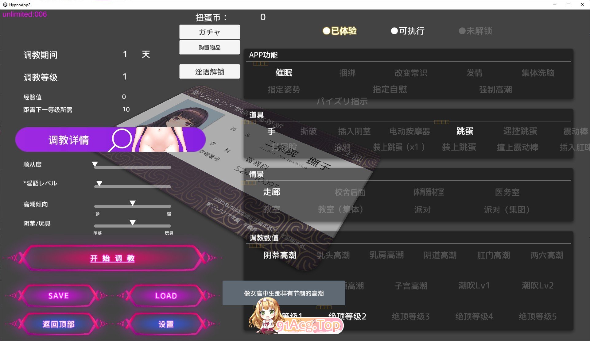 [调教互动SLG/中文/动态]用洗脑APP肆意玩弄狂妄大小姐2 V0.1.0 官方中文DEMO版[新作][FM/2.6G/百度]-第5张-游戏-次元小屋-ACG交流分享论坛