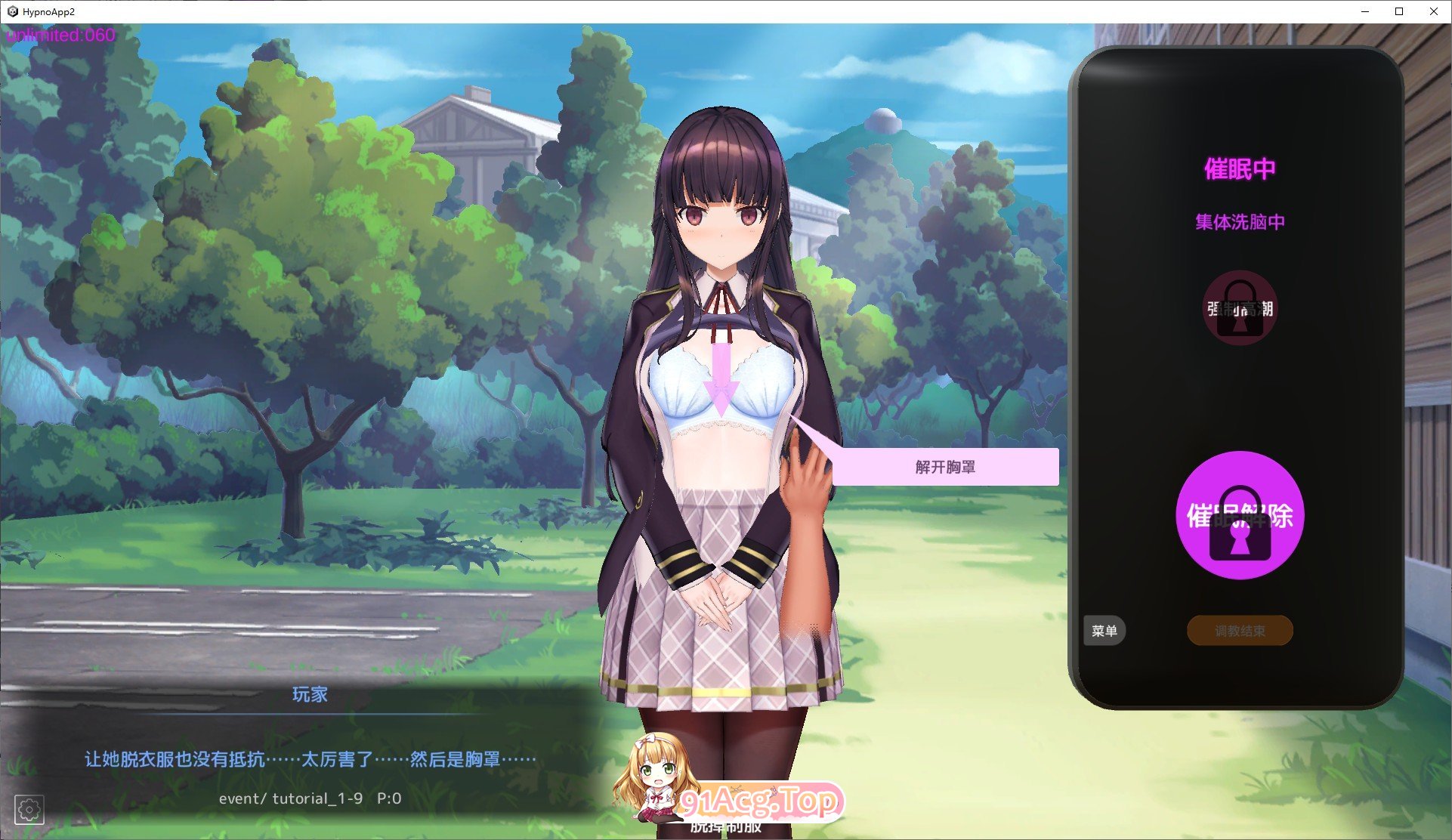 [调教互动SLG/中文/动态]用洗脑APP肆意玩弄狂妄大小姐2 V0.1.0 官方中文DEMO版[新作][FM/2.6G/百度]-第4张-游戏-次元小屋-ACG交流分享论坛