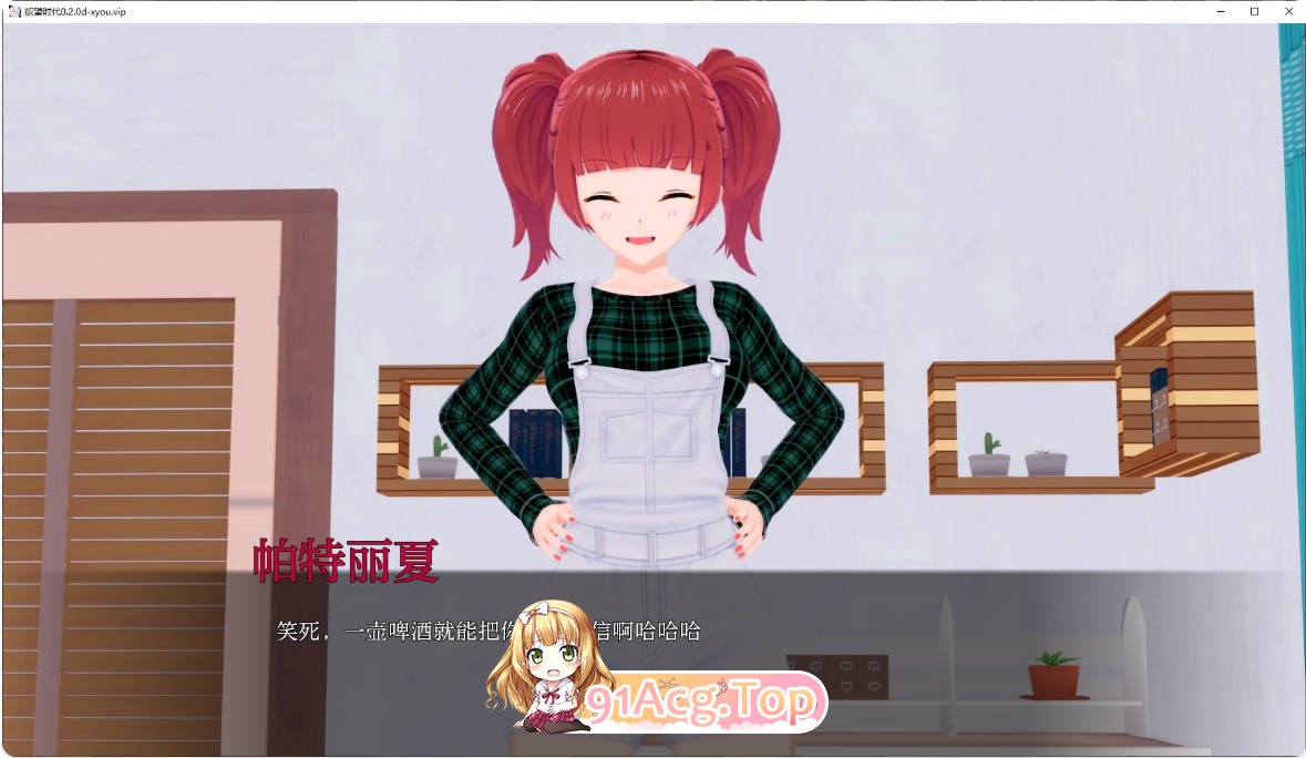 [日系SLG/汉化/更新]欲望时代  Lust Age 0.2.0d AI汉化版 PC+安卓 [FM/百度/微云][3G]-第4张-游戏-风花雪月-ACG交流分享论坛