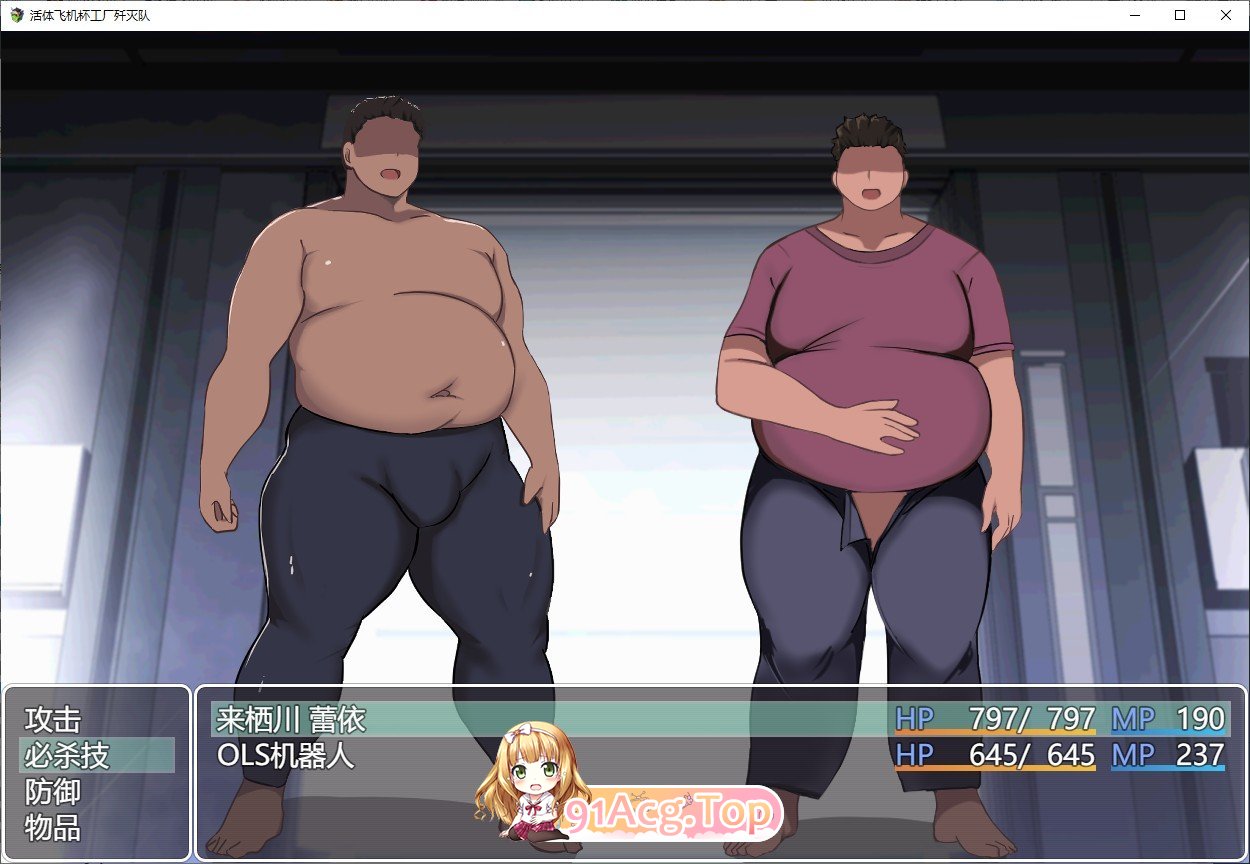 [RPG/官中]活体飞机杯工厂歼灭队/生オナホ工場殲滅隊 STEAM官方中文版[Ver1.0][FM/百度/微云][1G]-第4张-游戏-风花雪月-ACG交流分享论坛