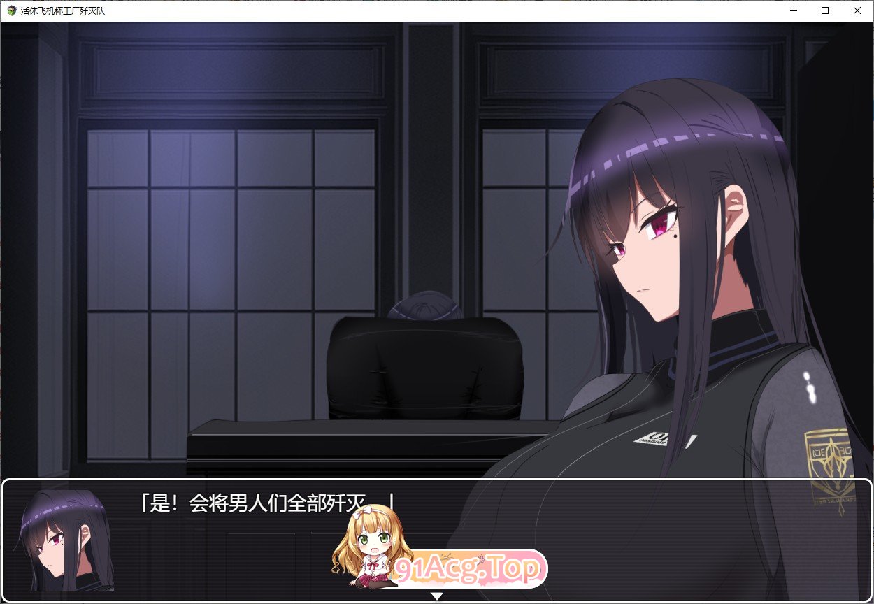 [RPG/官中]活体飞机杯工厂歼灭队/生オナホ工場殲滅隊 STEAM官方中文版[Ver1.0][FM/百度/微云][1G]-第5张-游戏-风花雪月-ACG交流分享论坛