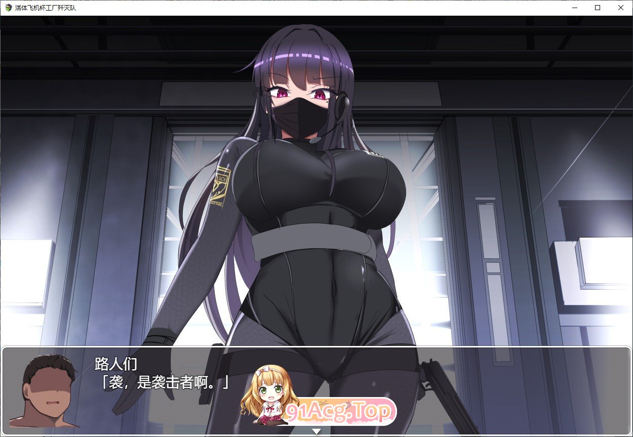 [RPG/官中]活体飞机杯工厂歼灭队/生オナホ工場殲滅隊 STEAM官方中文版[Ver1.0][FM/百度/微云][1G]-第3张-游戏-风花雪月-ACG交流分享论坛