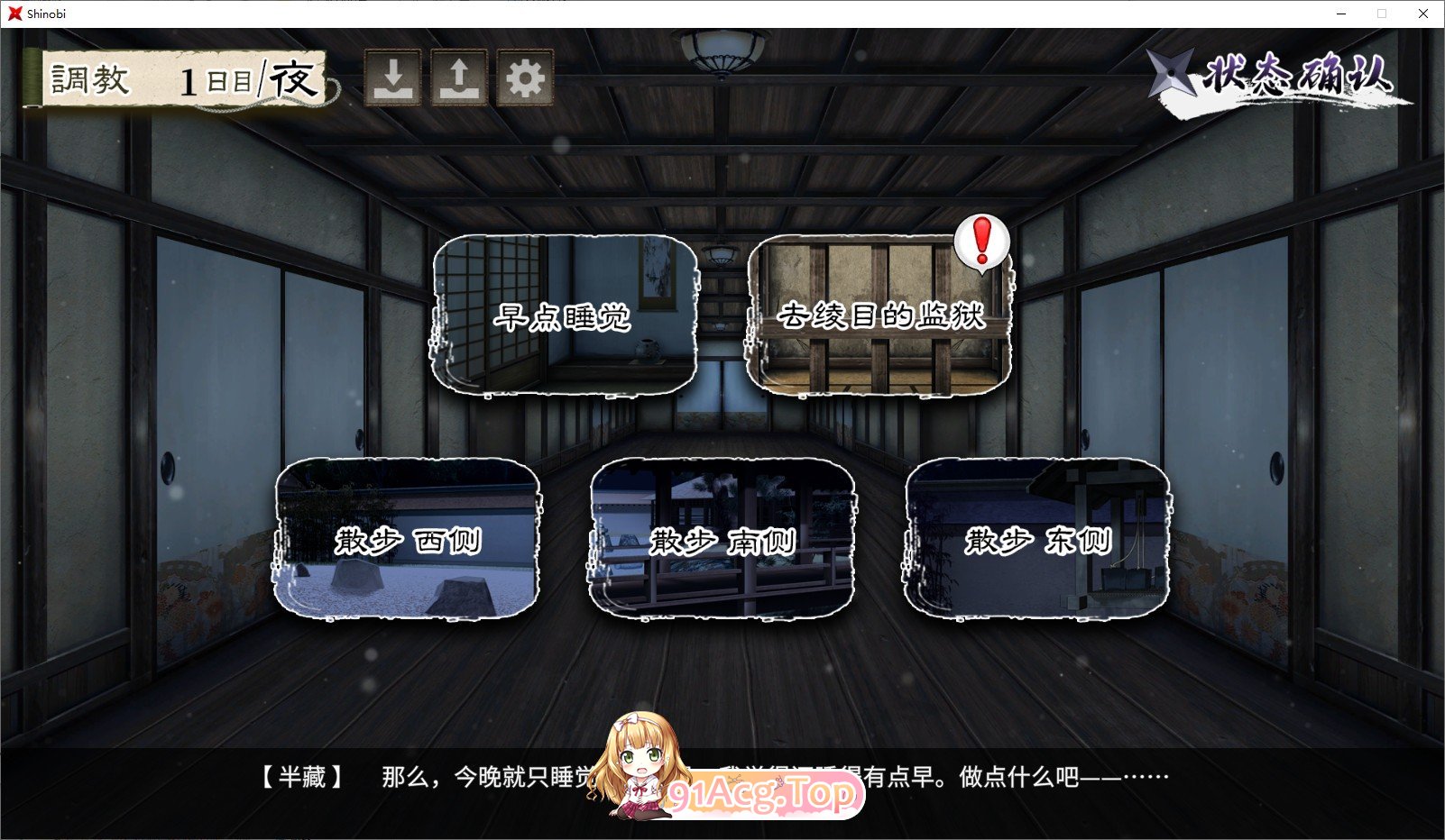 [SLG/爆款/极品全动态]女忍者堕落：忍堕とし正式完全版[FM/百度/微云][全CV/1G]-第4张-游戏-风花雪月-ACG交流分享论坛