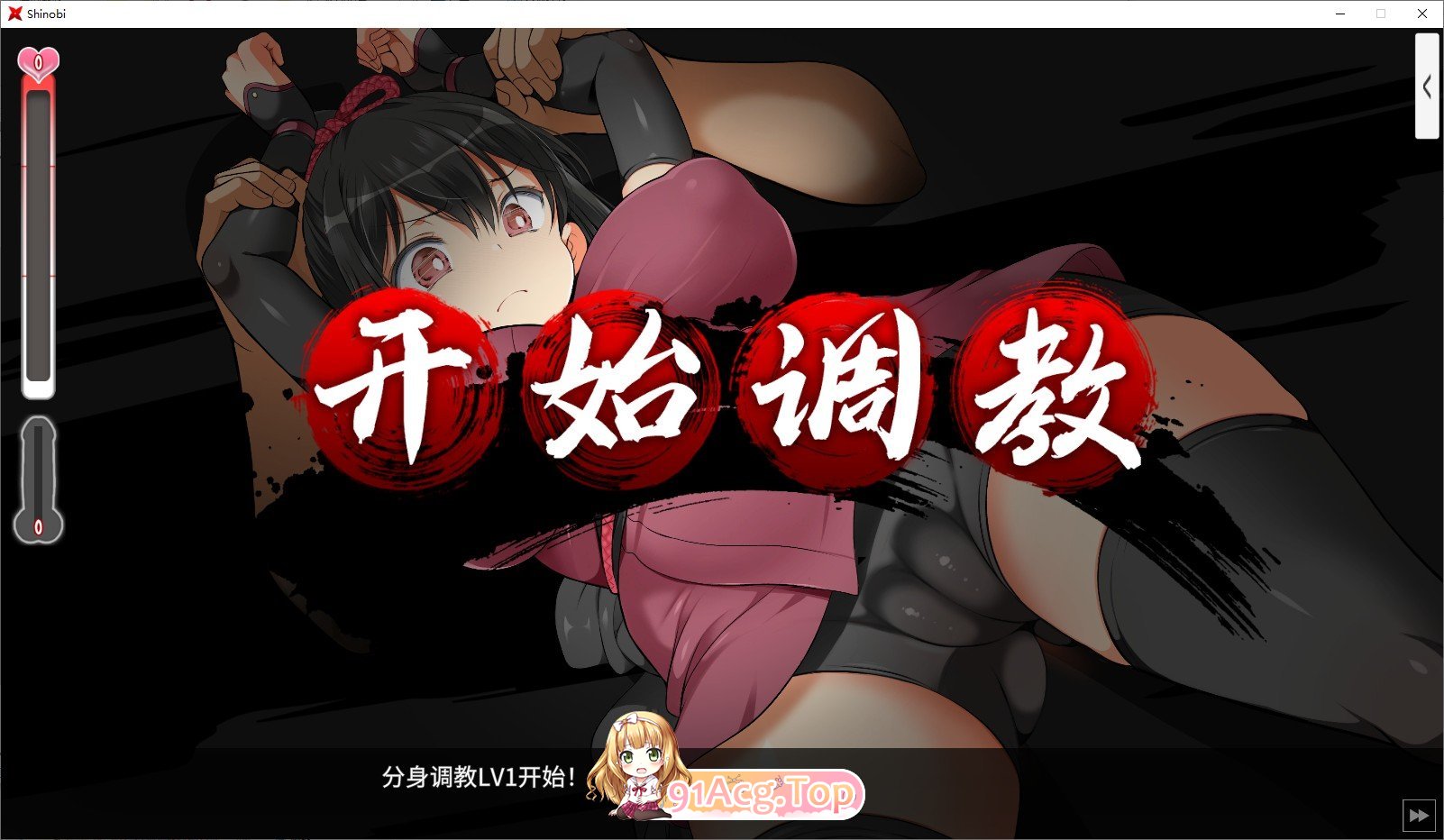 [SLG/爆款/极品全动态]女忍者堕落：忍堕とし正式完全版[FM/百度/微云][全CV/1G]-第8张-游戏-风花雪月-ACG交流分享论坛