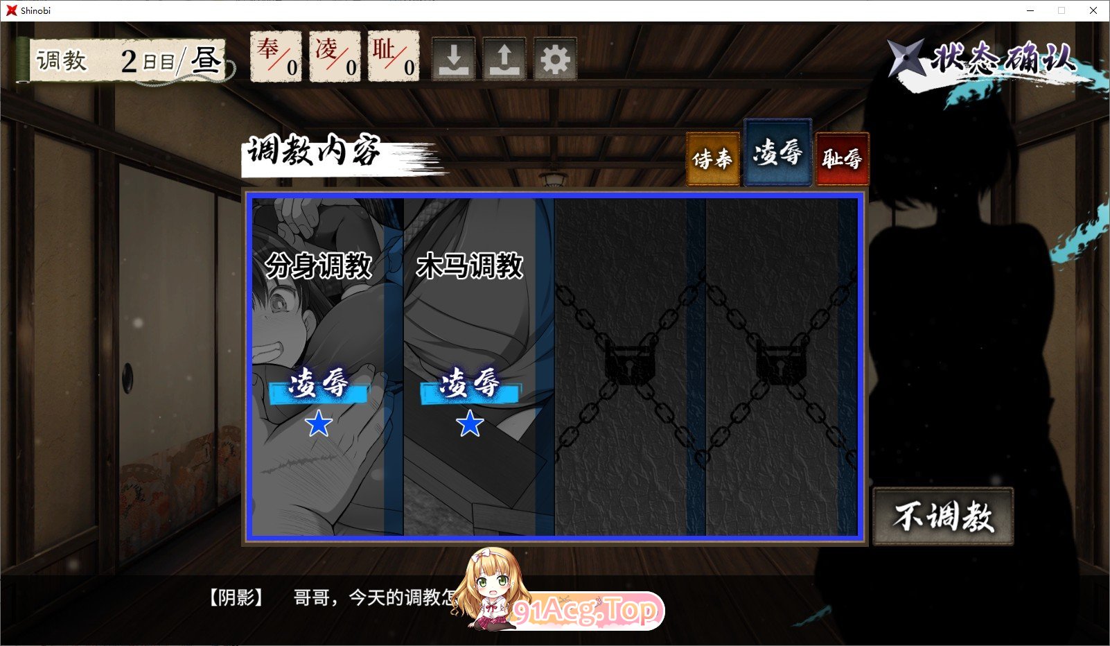 [SLG/爆款/极品全动态]女忍者堕落：忍堕とし正式完全版[FM/百度/微云][全CV/1G]-第7张-游戏-风花雪月-ACG交流分享论坛