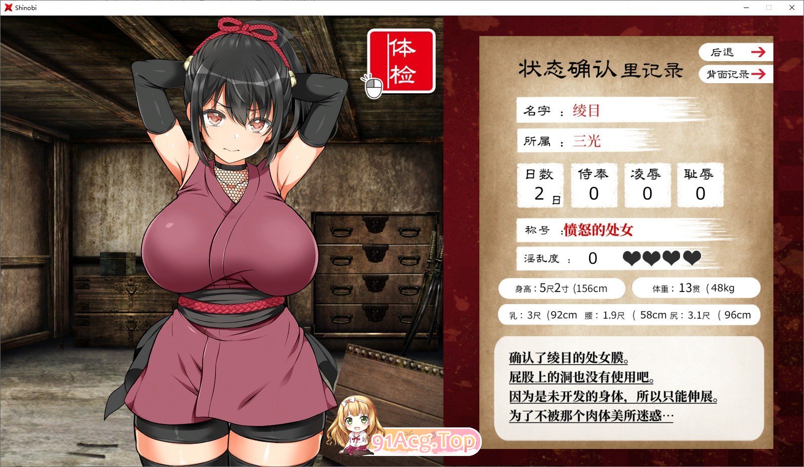 [SLG/爆款/极品全动态]女忍者堕落：忍堕とし正式完全版[FM/百度/微云][全CV/1G]-第6张-游戏-风花雪月-ACG交流分享论坛