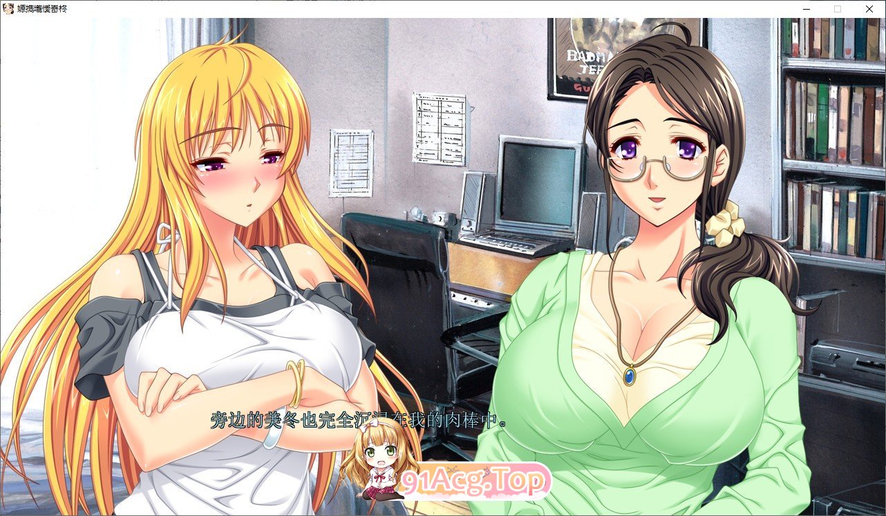 [拔作ADV/汉化]乳家族催眠 巨乳家族催眠 因为是一家人，做爱是理所当然的吧 全CG存档[FM/百度/微云][3G]-第3张-游戏-风花雪月-ACG交流分享论坛