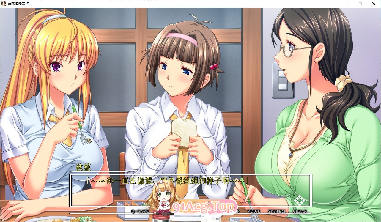 [拔作ADV/汉化]乳家族催眠 巨乳家族催眠 因为是一家人，做爱是理所当然的吧 全CG存档[FM/百度/微云][3G]-第4张-游戏-风花雪月-ACG交流分享论坛