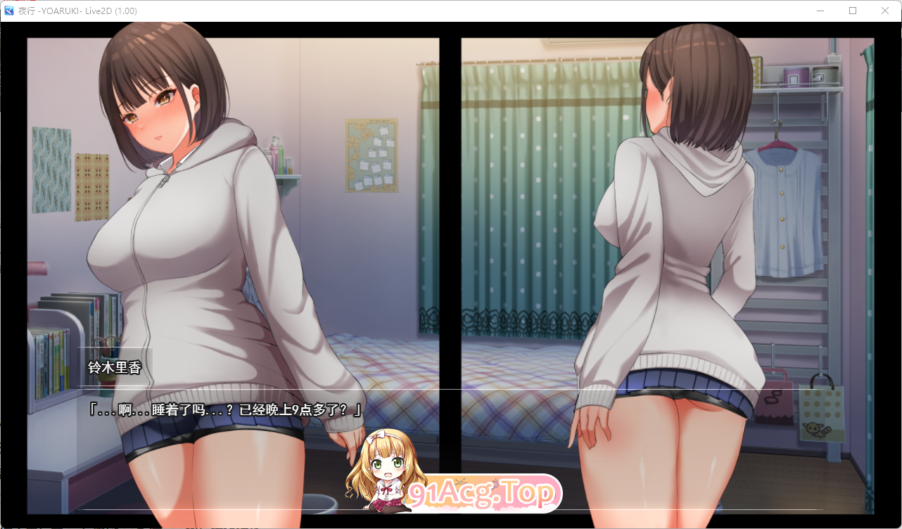 [露出RPG/中文/动态]夜间散步：夜歩き 本体v1.03+DLCv1.00 挂载AI汉化版 [全CV][FM/2.2G/百度]-第2张-游戏-次元小屋-ACG交流分享论坛