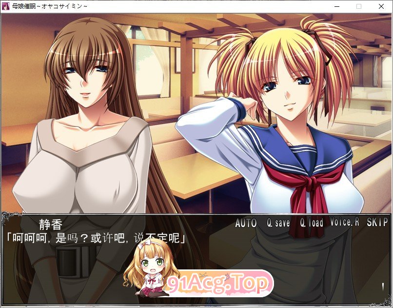 [大后宫拔作/汉化/母女盖饭] 母娘催眠~云汉化版+全CG包+全回想存档 [FM/百度/微云][3G]-第3张-游戏-次元小屋-ACG交流分享论坛