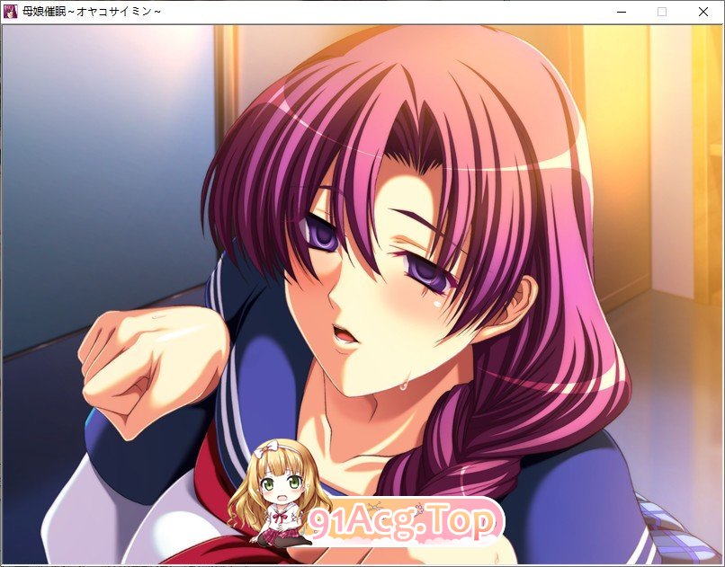 [大后宫拔作/汉化/母女盖饭] 母娘催眠~云汉化版+全CG包+全回想存档 [FM/百度/微云][3G]-第21张-游戏-次元小屋-ACG交流分享论坛