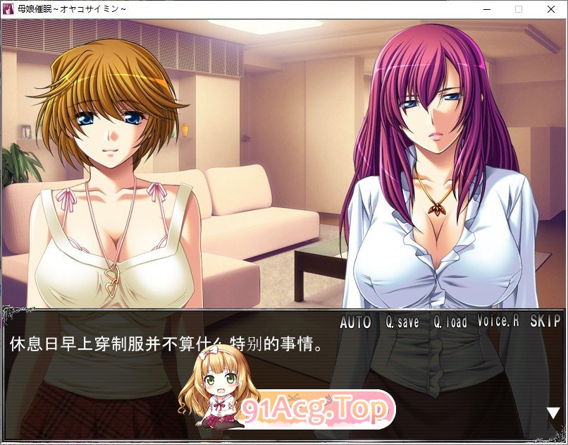 [大后宫拔作/汉化/母女盖饭] 母娘催眠~云汉化版+全CG包+全回想存档 [FM/百度/微云][3G]-第2张-游戏-次元小屋-ACG交流分享论坛