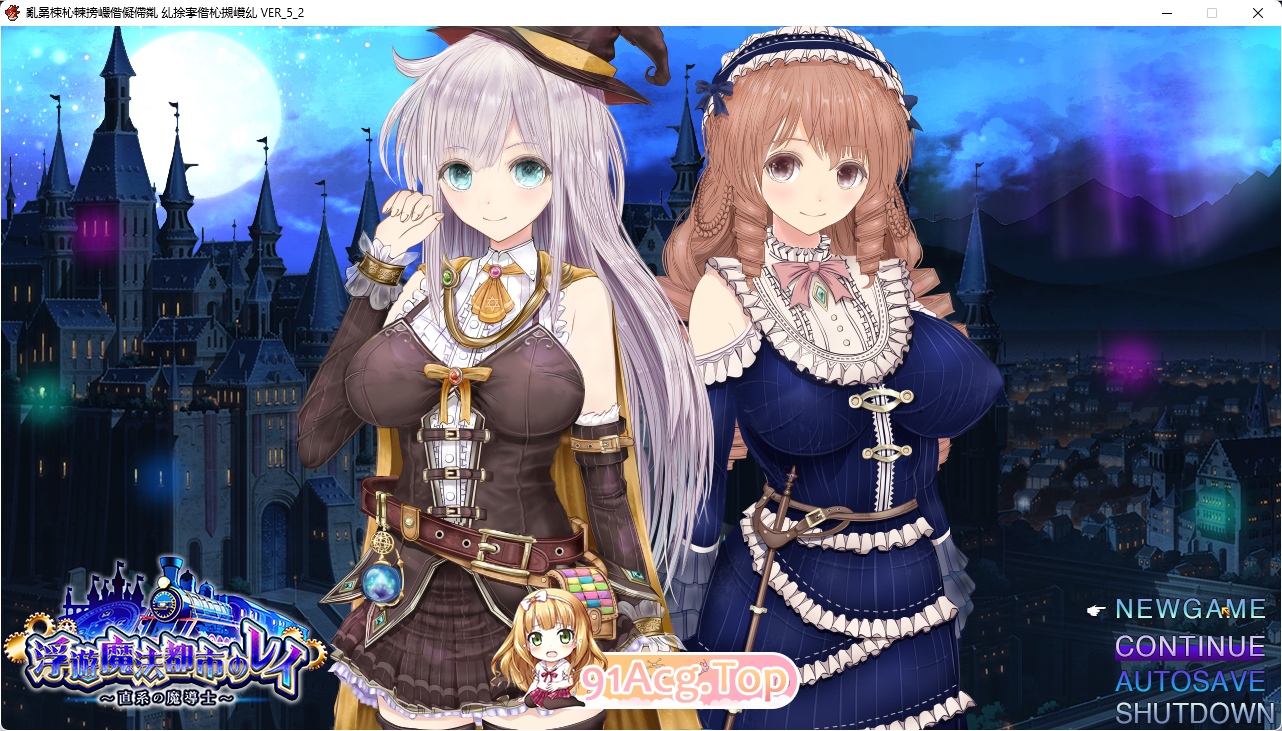 [超绿帽RPG/汉化/动态]浮游魔法都市的蕾 ～直系的魔导士～V5 挂载AI汉化正式版[FM/3.9G/百度]-第1张-游戏-风花雪月-ACG交流分享论坛