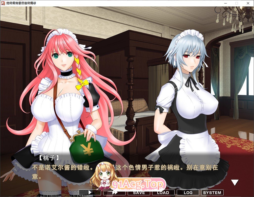[拔作ADV/汉化] 女仆小姐姐们和巨汝之魂 AI汉化版 [FM/百度/微云] [2G]-第8张-游戏-风花雪月-ACG交流分享论坛