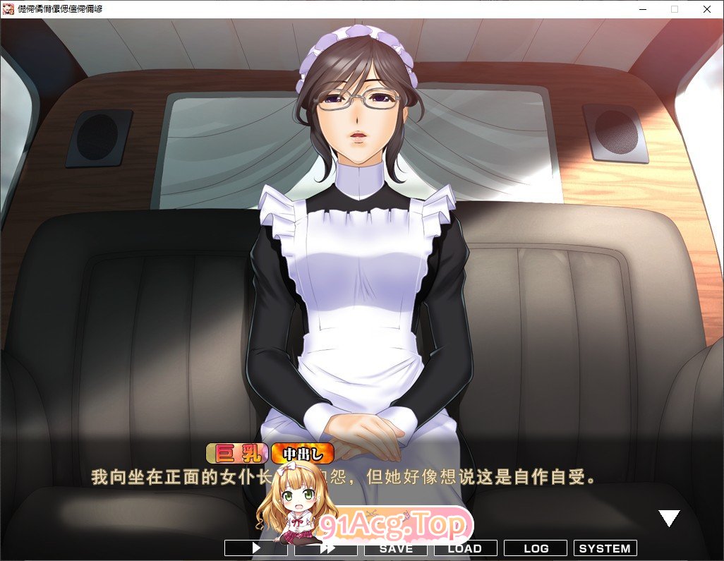 [拔作ADV/汉化] 女仆小姐姐们和巨汝之魂 AI汉化版 [FM/百度/微云] [2G]-第3张-游戏-风花雪月-ACG交流分享论坛
