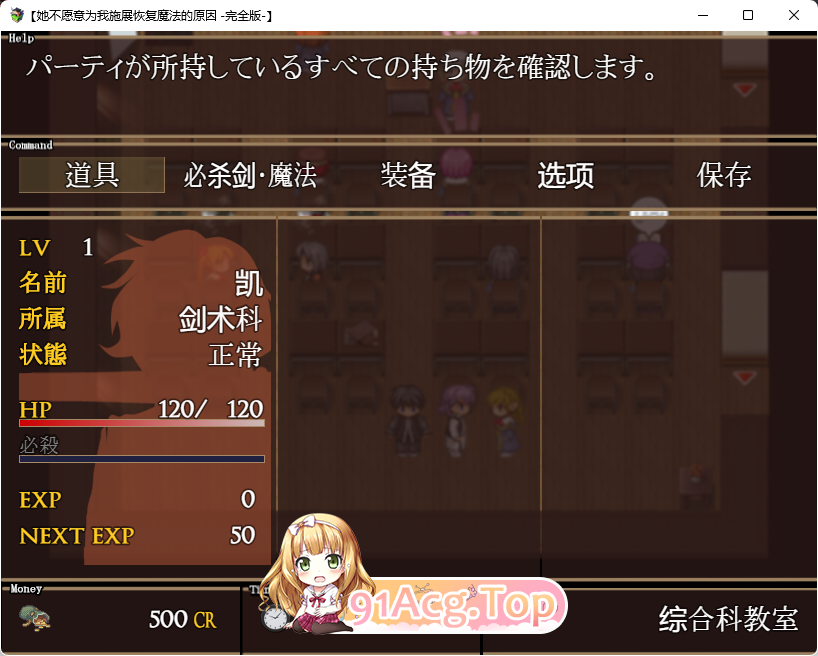 [佳作RPG/汉化/NTR]她不肯为我施放治愈魔法的理由 - 完全版 - 内嵌AI汉化版 [新汉化] [FM/600M/百度]-第3张-游戏-风花雪月-ACG交流分享论坛