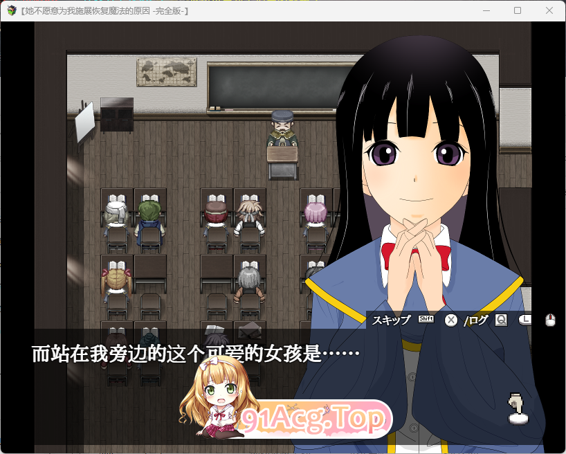 [佳作RPG/汉化/NTR]她不肯为我施放治愈魔法的理由 - 完全版 - 内嵌AI汉化版 [新汉化] [FM/600M/百度]-第2张-游戏-风花雪月-ACG交流分享论坛