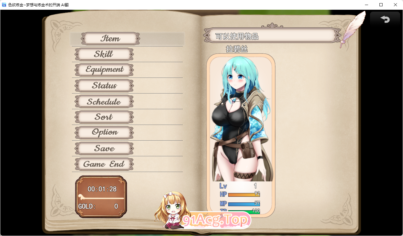 [热门RPG/汉化/战斗H]Sexchmia～梦与起始的炼金术～ 挂载AI汉化版+CG存档 [新作] [FM/2G/百度]-第3张-游戏-风花雪月-ACG交流分享论坛