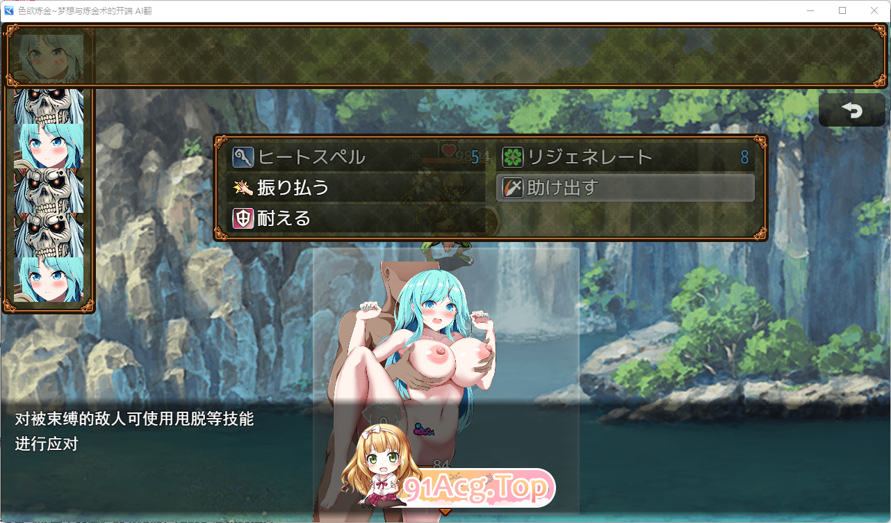 [热门RPG/汉化/战斗H]Sexchmia～梦与起始的炼金术～ 挂载AI汉化版+CG存档 [新作] [FM/2G/百度]-第5张-游戏-风花雪月-ACG交流分享论坛
