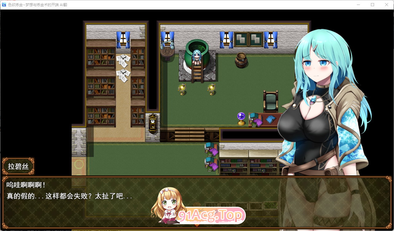[热门RPG/汉化/战斗H]Sexchmia～梦与起始的炼金术～ 挂载AI汉化版+CG存档 [新作] [FM/2G/百度]-第2张-游戏-风花雪月-ACG交流分享论坛