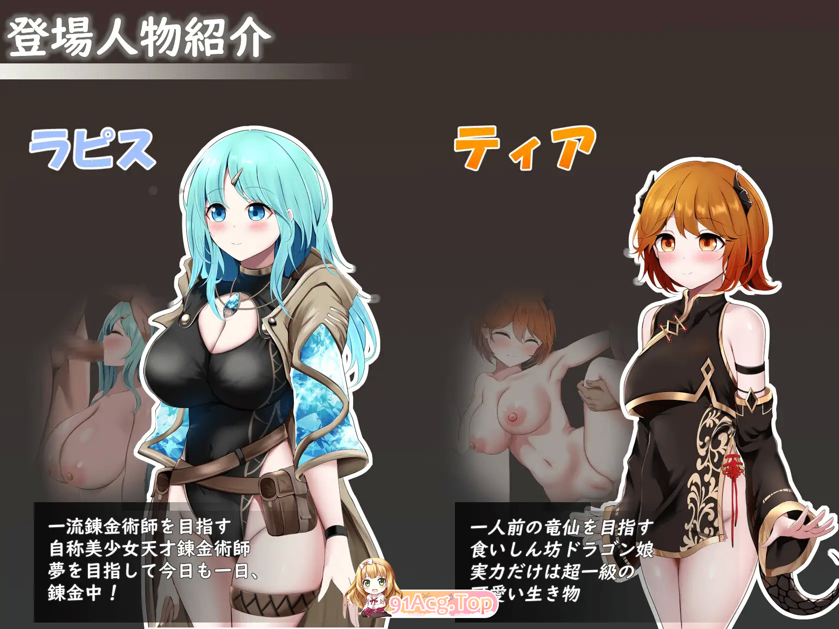 [热门RPG/汉化/战斗H]Sexchmia～梦与起始的炼金术～ 挂载AI汉化版+CG存档 [新作] [FM/2G/百度]-第11张-游戏-风花雪月-ACG交流分享论坛