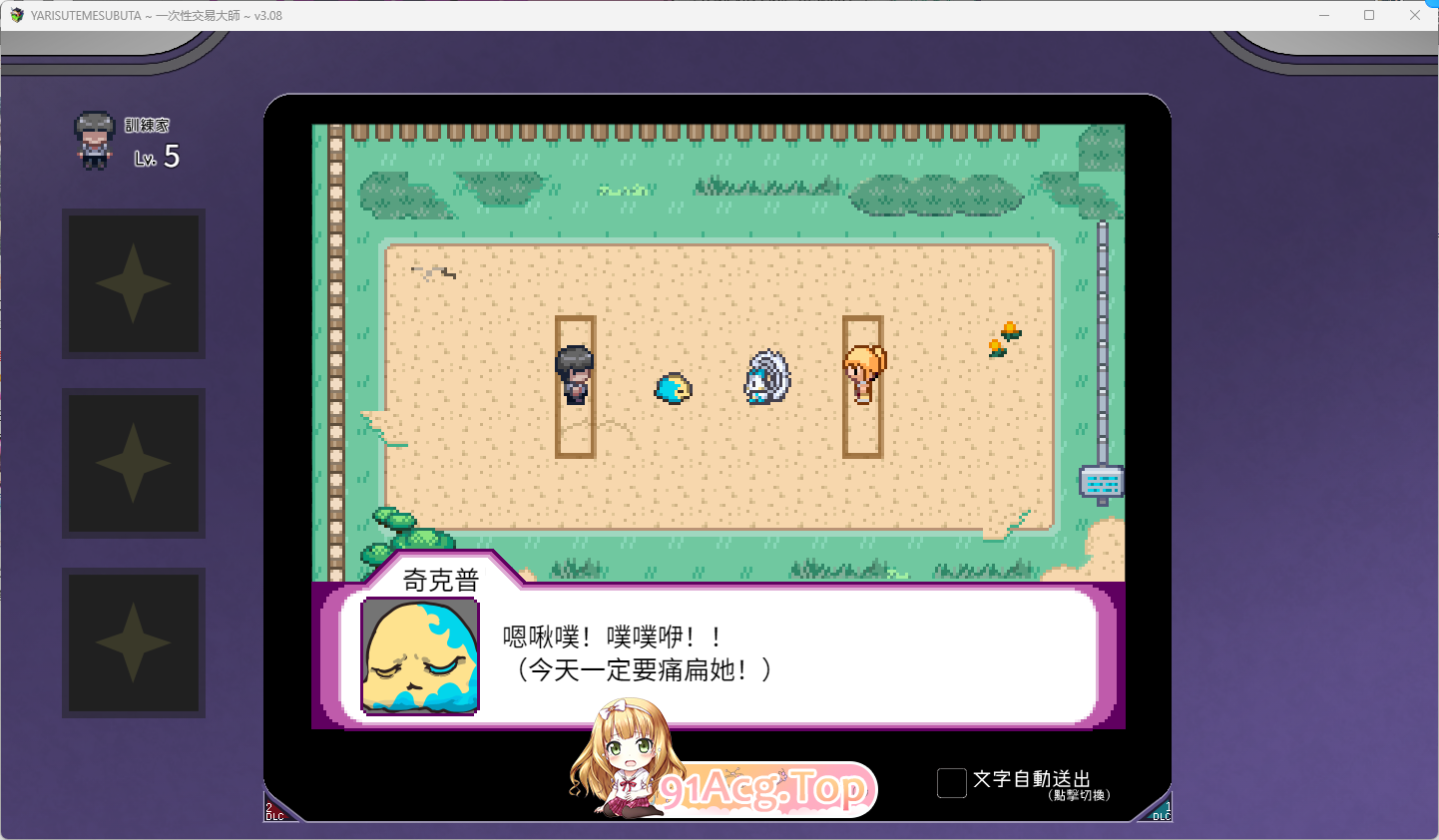 [爆款精品RPG/中文/动态]YARISUTEMESUBUTA ~ 一次性交易大师 ~V3.08 072官方中文版+DLC1+2[新管中][FM/4.2G/百度-第19张-游戏-次元小屋-ACG交流分享论坛