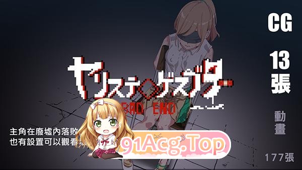 [爆款精品RPG/中文/动态]YARISUTEMESUBUTA ~ 一次性交易大师 ~V3.08 072官方中文版+DLC1+2[新管中][FM/4.2G/百度-第11张-游戏-次元小屋-ACG交流分享论坛